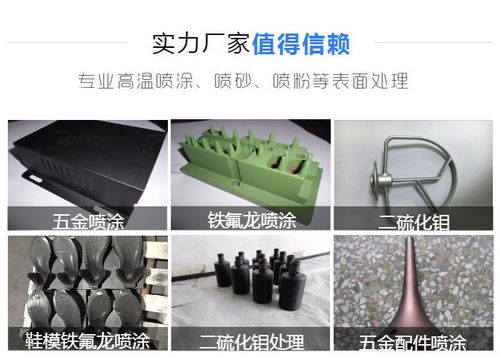 株洲五金喷涂 东莞市辉洋五金制品 塑胶五金喷涂