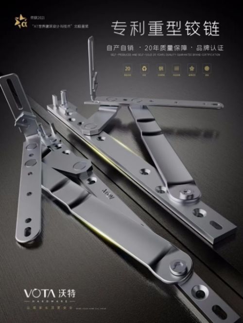 门窗五金的重要性 沃特五金