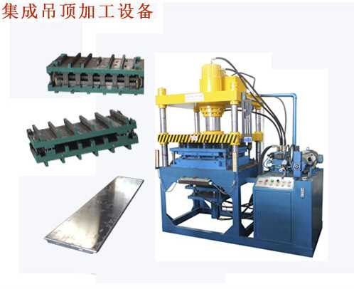 集成吊顶加工设备制造商 集成吊顶加工设备哪家便宜 专业集成吊 佛山市南海区华镪五金制品厂