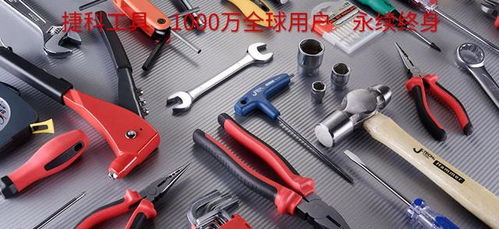 世界十大五金工具品牌,你支持国货,还是欧美 日本