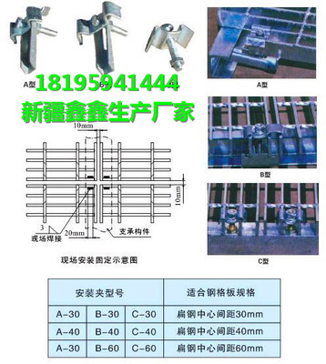 乌什钢格栅现货批发+乌鲁木齐钢格板批发厂家图片|乌什钢格栅现货批发+乌鲁木齐钢格板批发厂家产品图片由新市区太原南路鑫鑫五金经销部公司生产提供-
