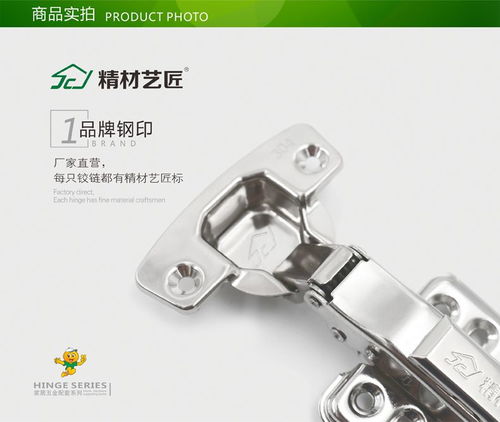 精材艺匠五金铰链与合页 卓越品质，铸就家居细节之美